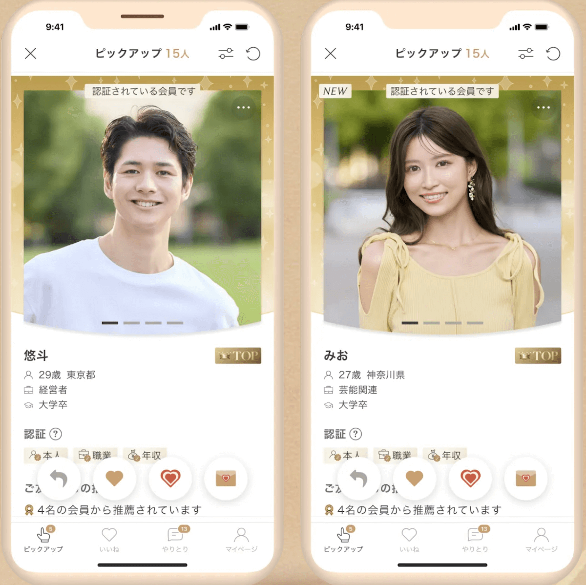ゴージャスのメリット．AIが好みの相手をピックアップしてくれる