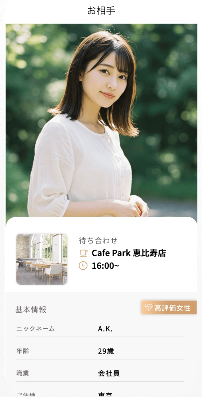 バチェラーデートのブラックランクの女性の特徴｜見た目が美人