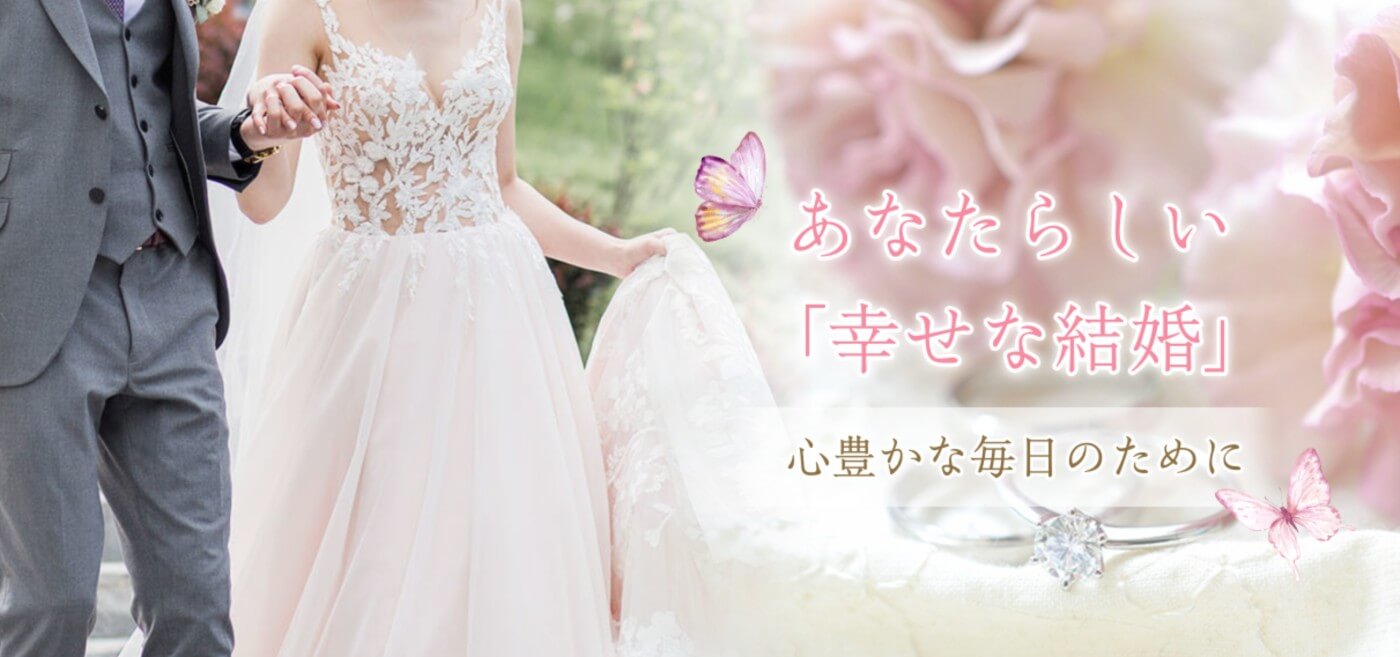 福岡のハイクラス結婚相談所のおすすめ｜結婚相談所福岡ナビレラ