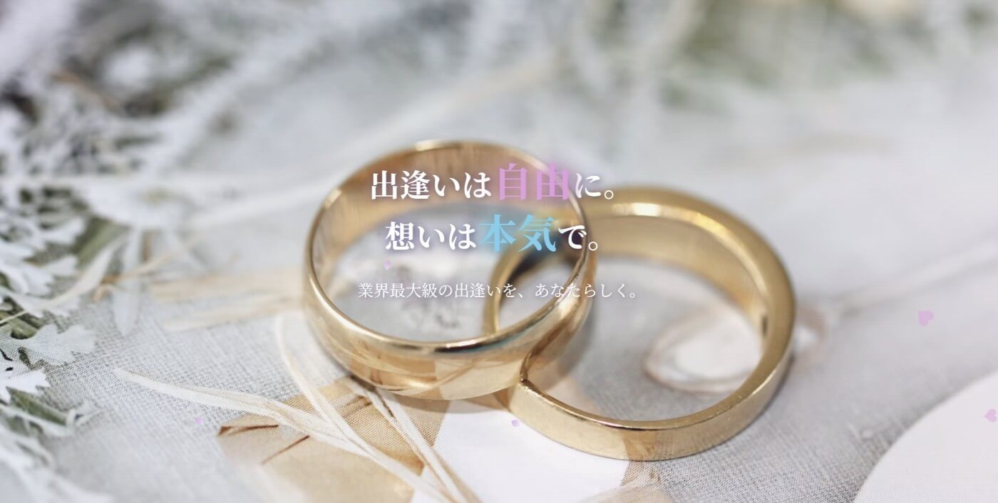 福岡のハイクラス結婚相談所のおすすめ｜福岡結婚相談所テニシア