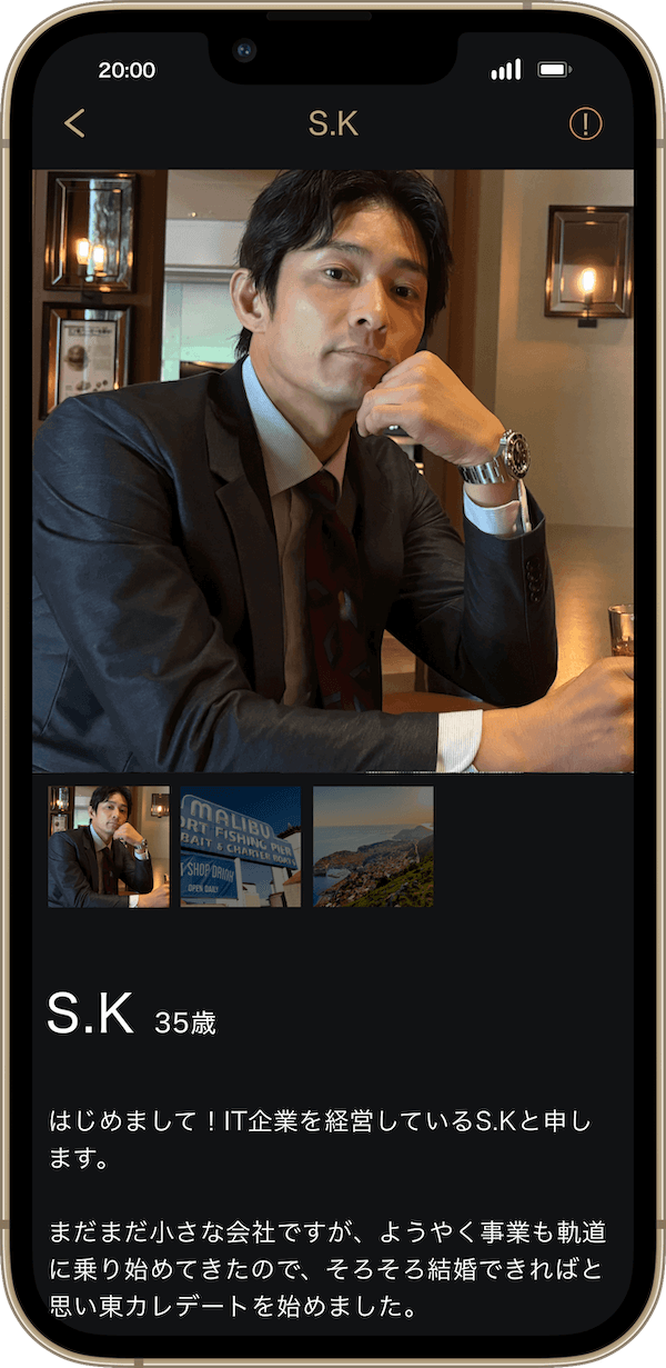 東カレの男性の審査基準と合格のコツ