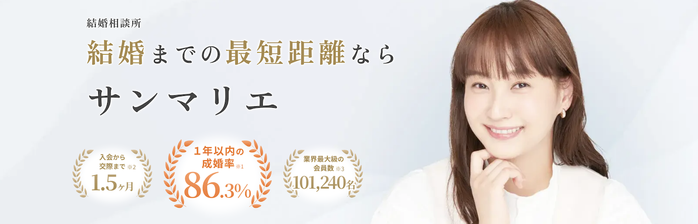 サンマリエには美人が多い