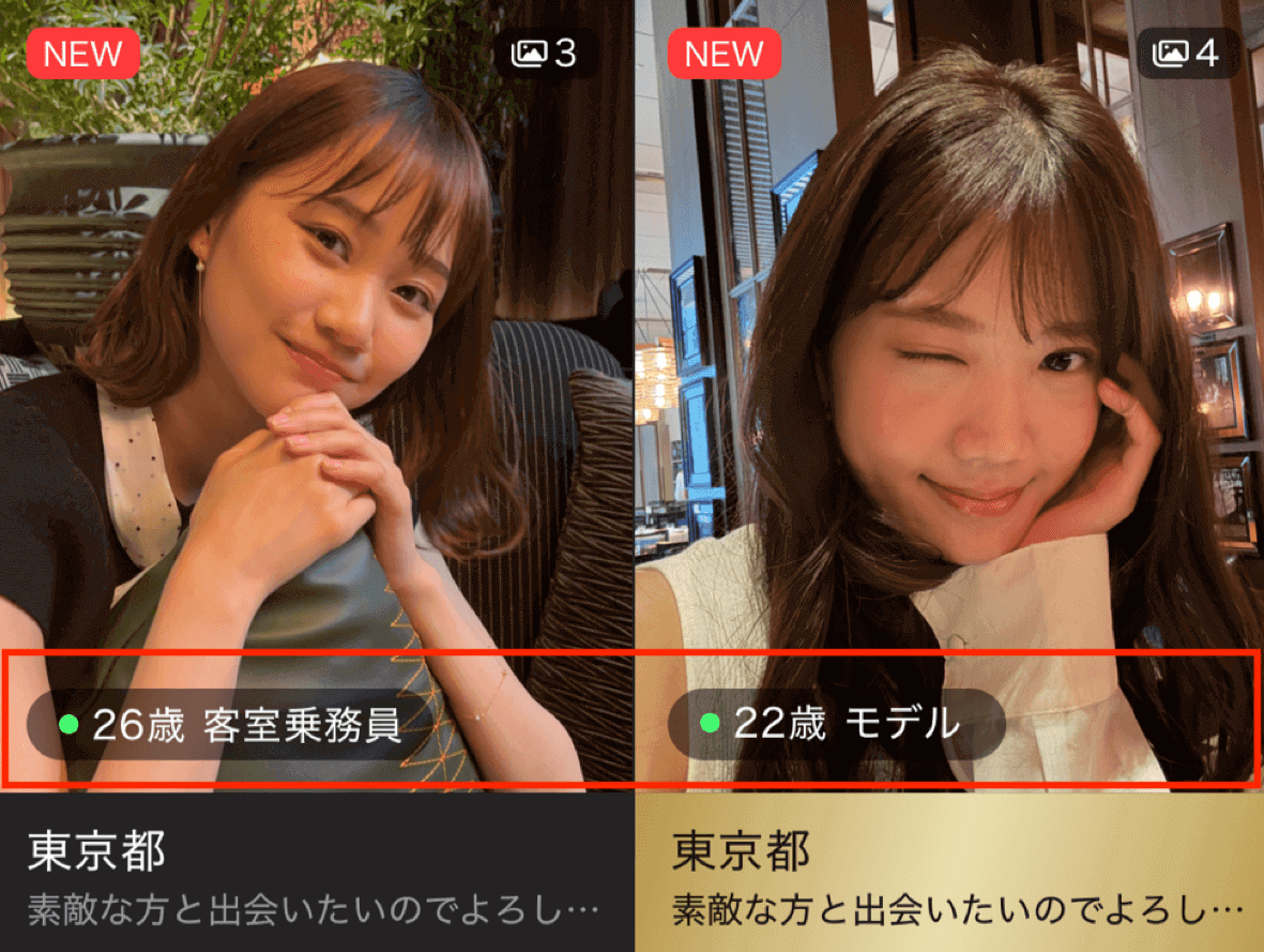 東カレデートの女性のレベルは高い|CAやモデルも登録している