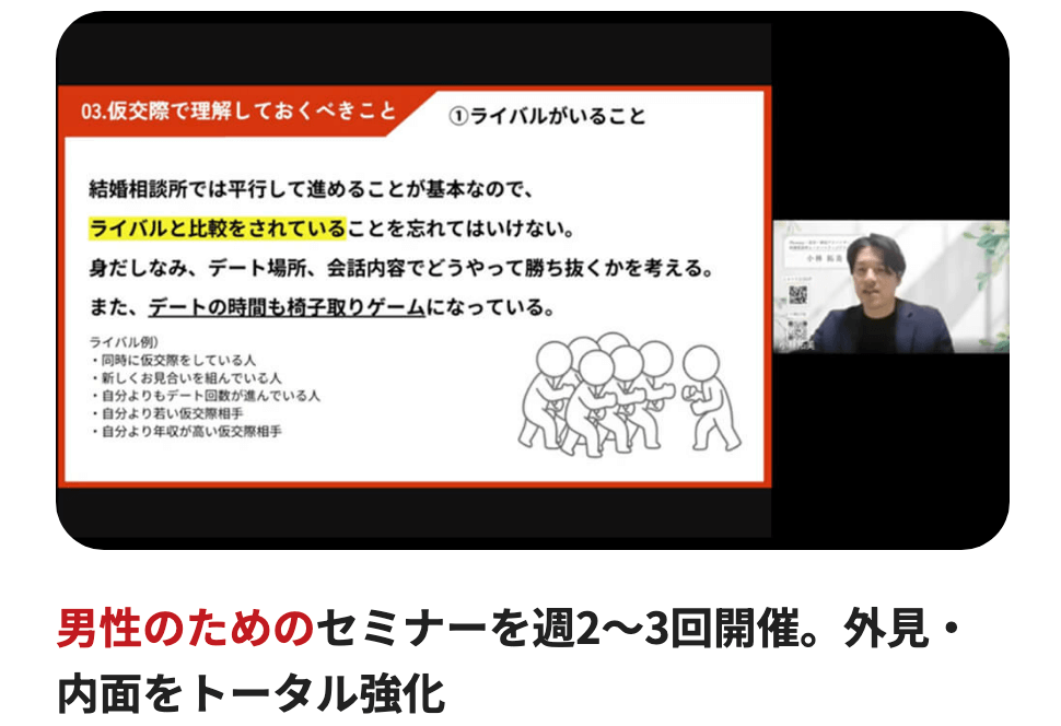 ヒーローマリッジの特徴|マニュアルやセミナーで勉強の機会が豊富