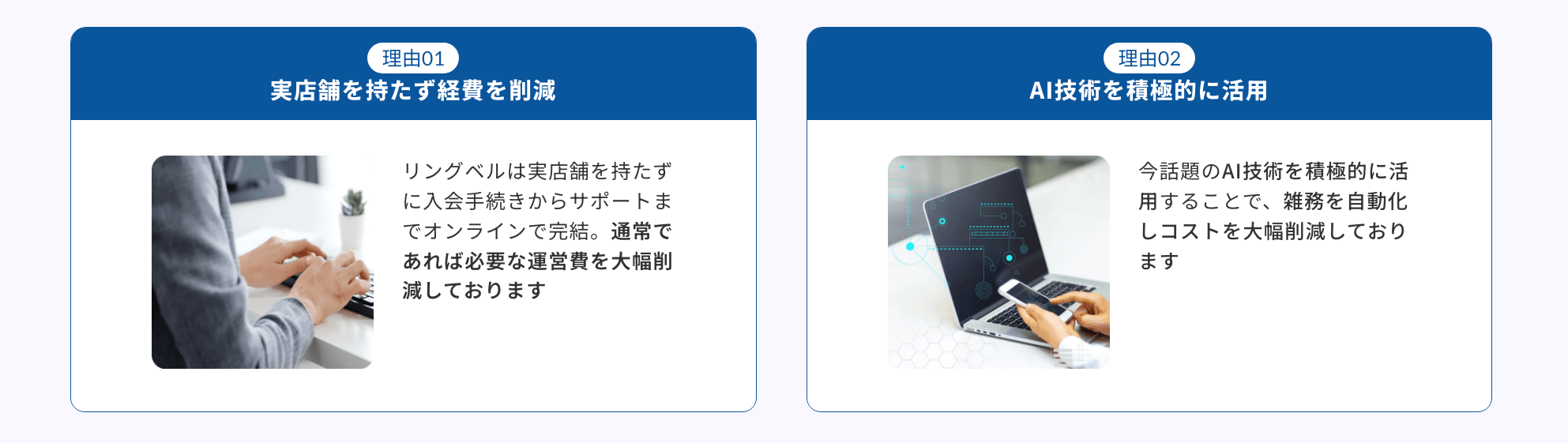 リングベルの特徴｜オンライン結婚相談所でコスパが最高